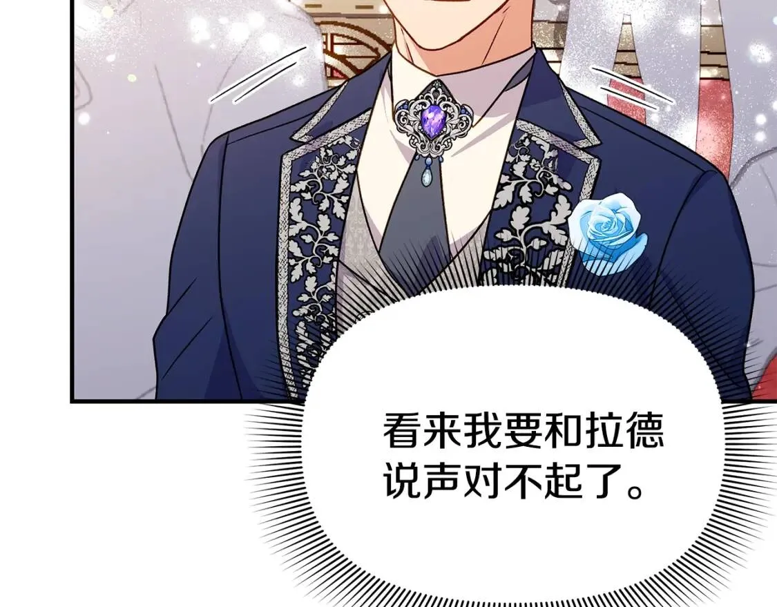 完结篇 舞会 第162页