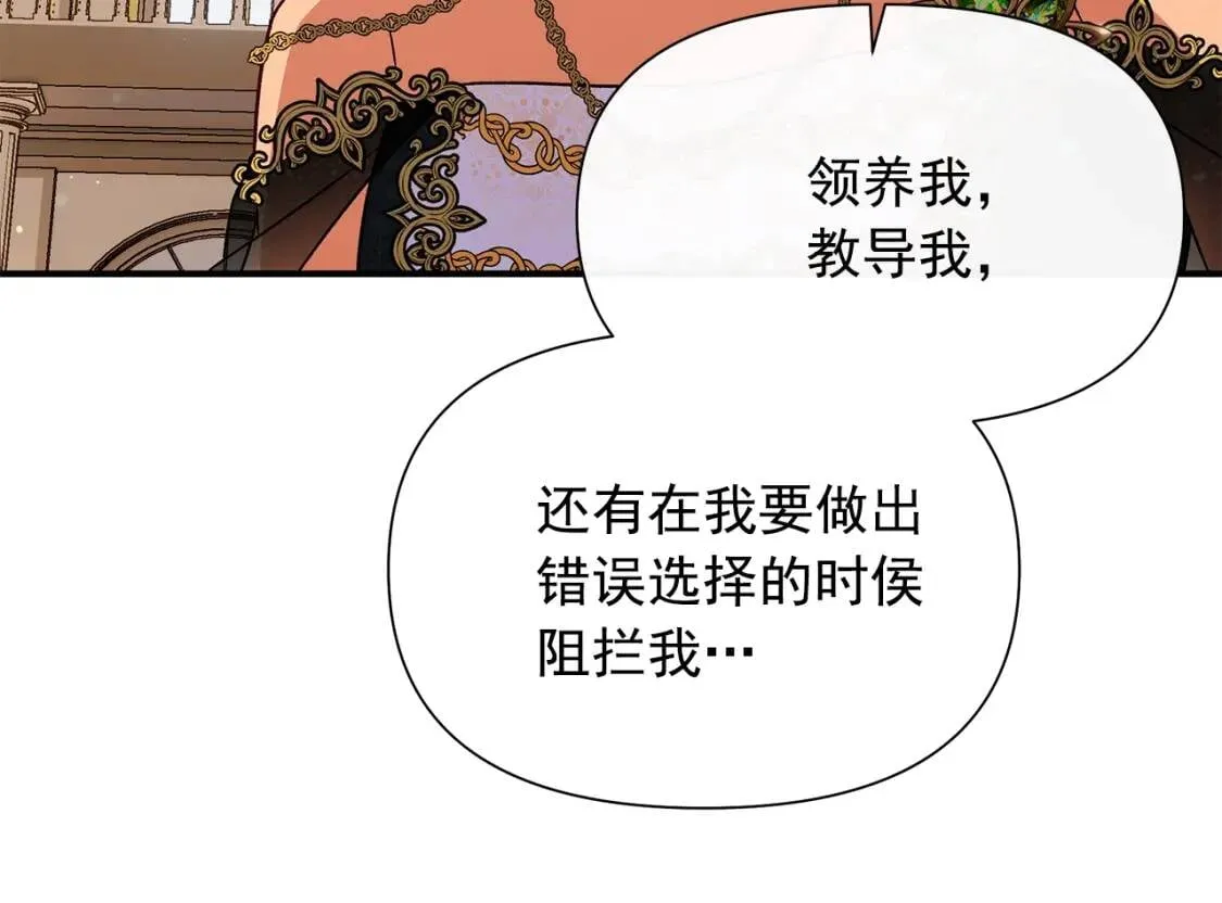 完结篇 舞会 第168页