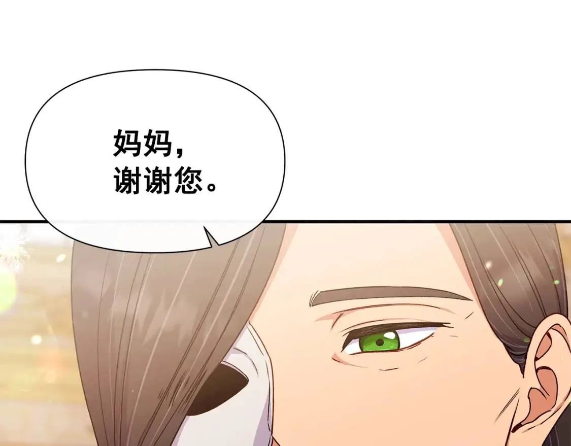 完结篇 舞会 第169页