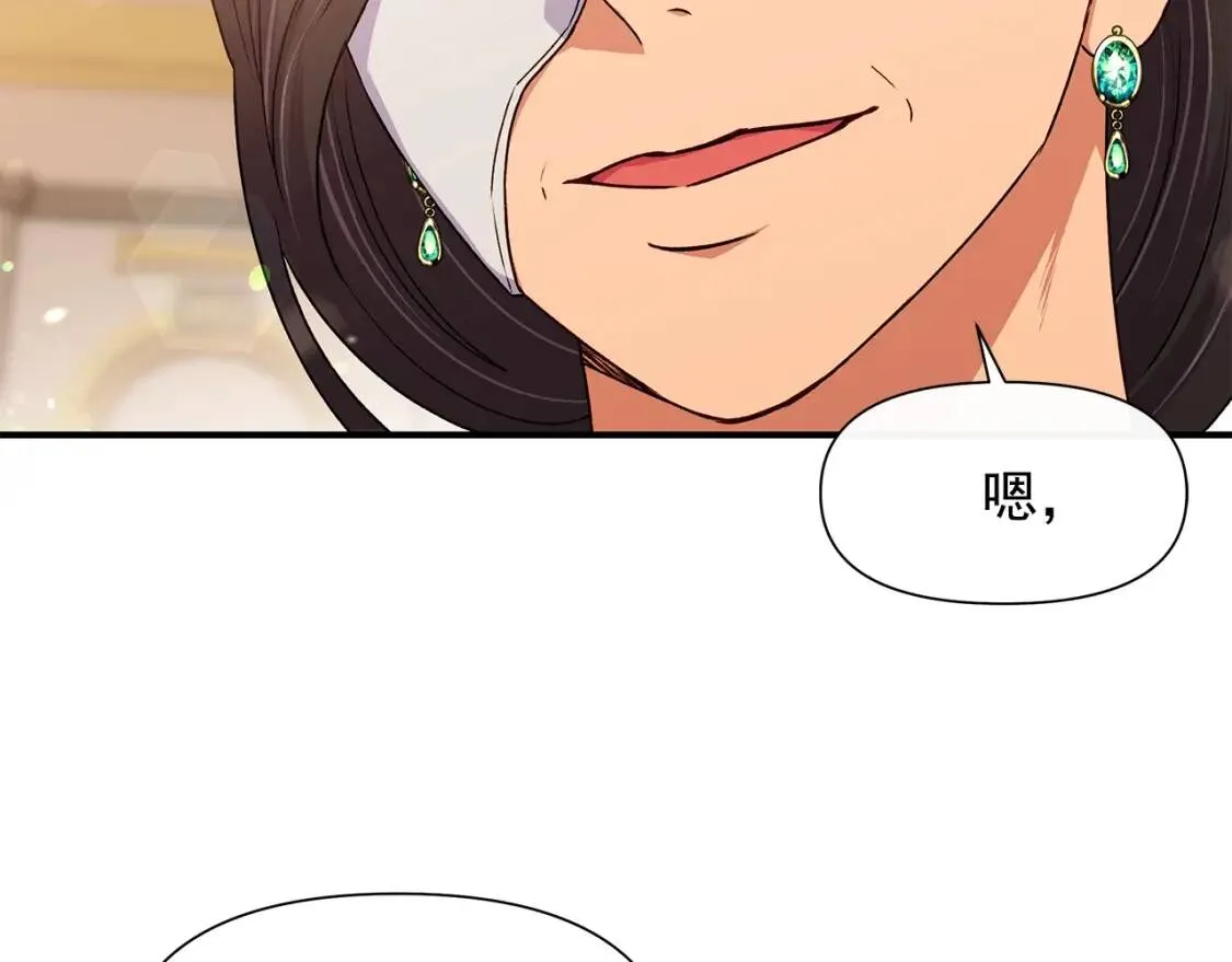完结篇 舞会 第170页