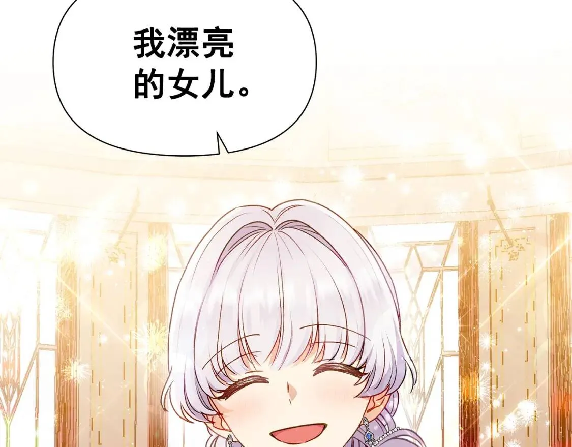 完结篇 舞会 第171页