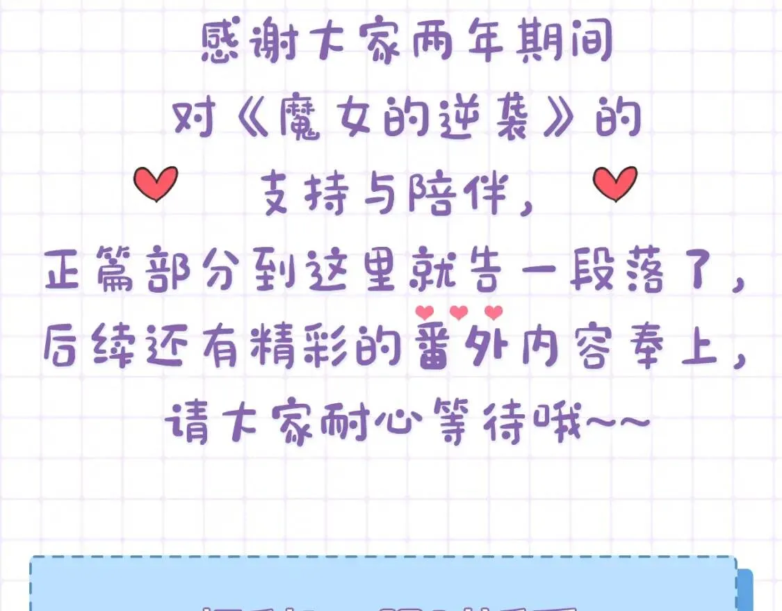 完结篇 舞会 第176页