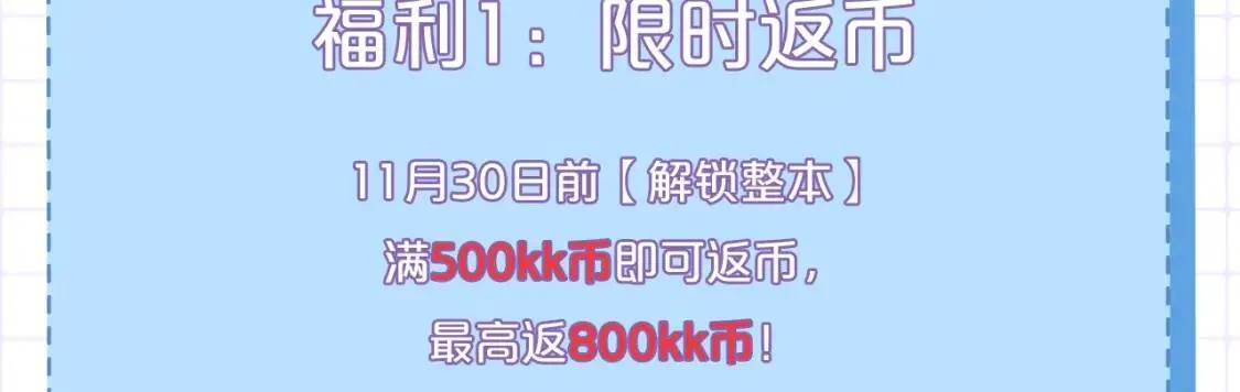 完结篇 舞会 第177页