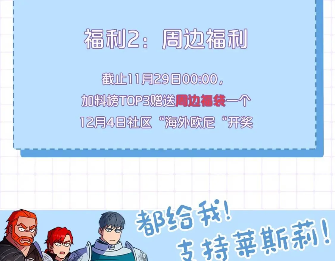 完结篇 舞会 第178页
