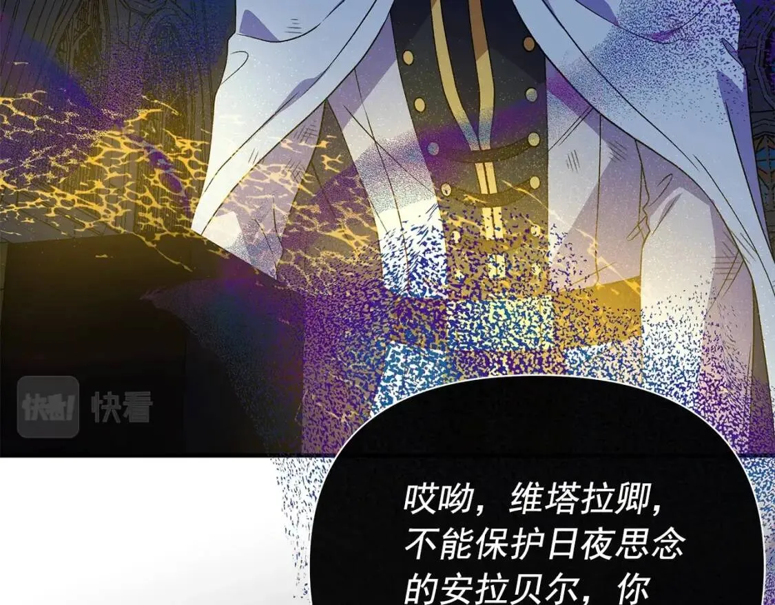 第131话 家人由我来守护 第7页