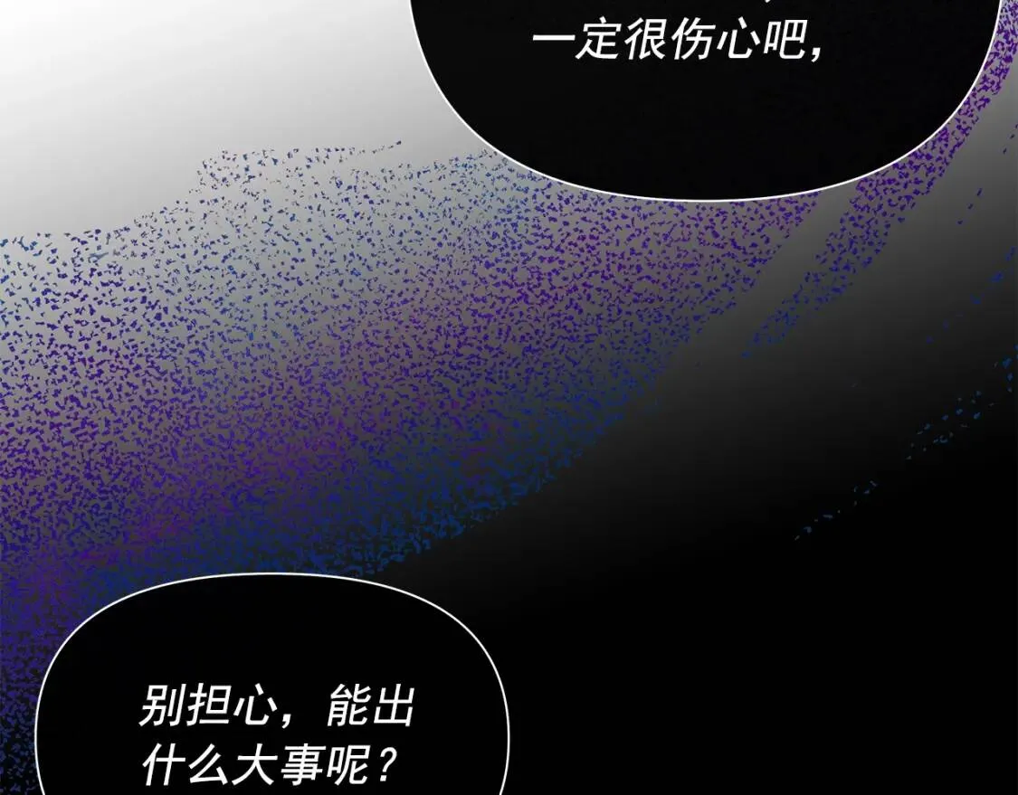 第131话 家人由我来守护 第8页