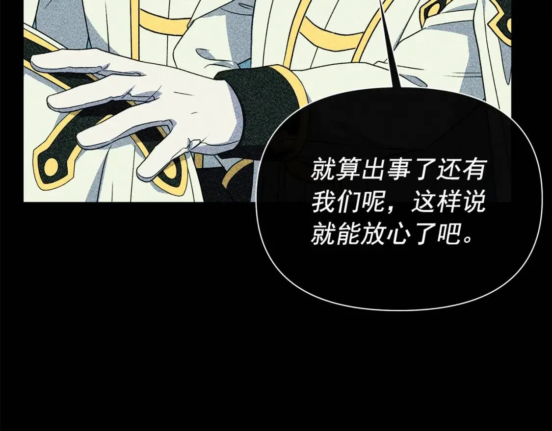第131话 家人由我来守护 第10页