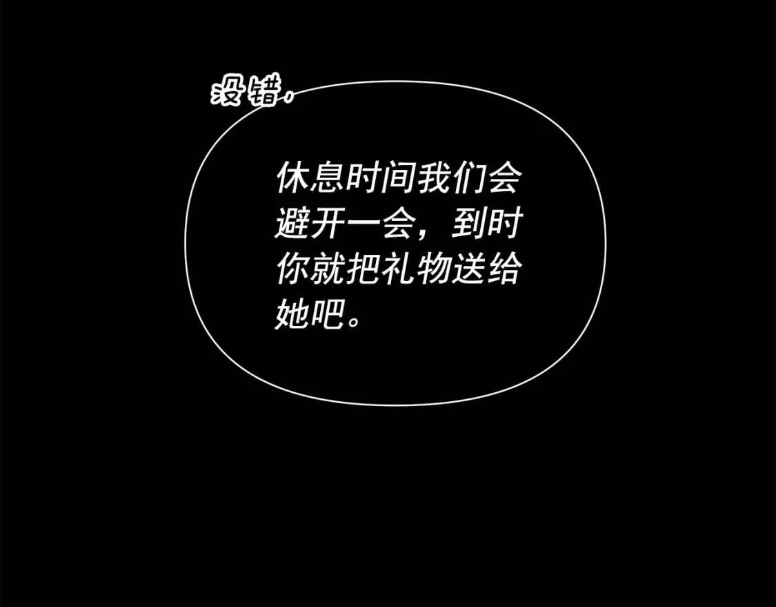 第131话 家人由我来守护 第11页