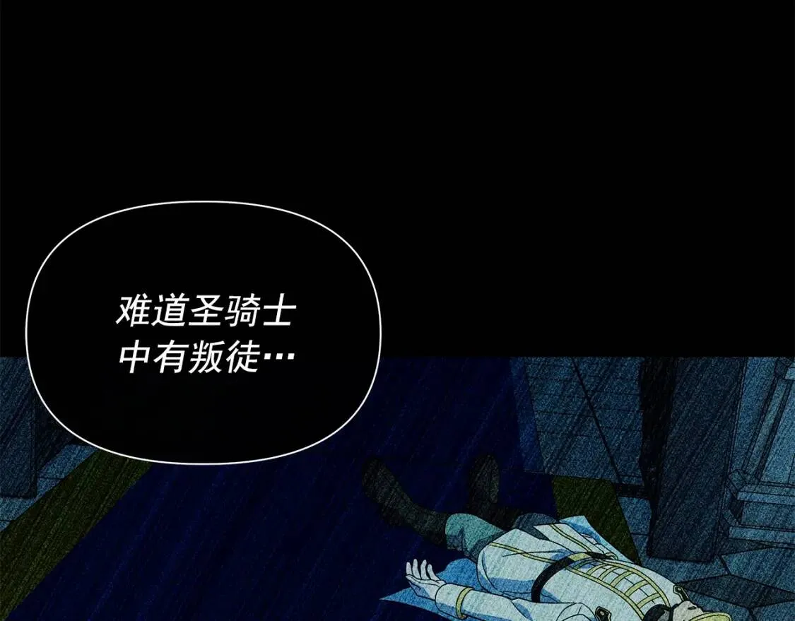 第131话 家人由我来守护 第12页