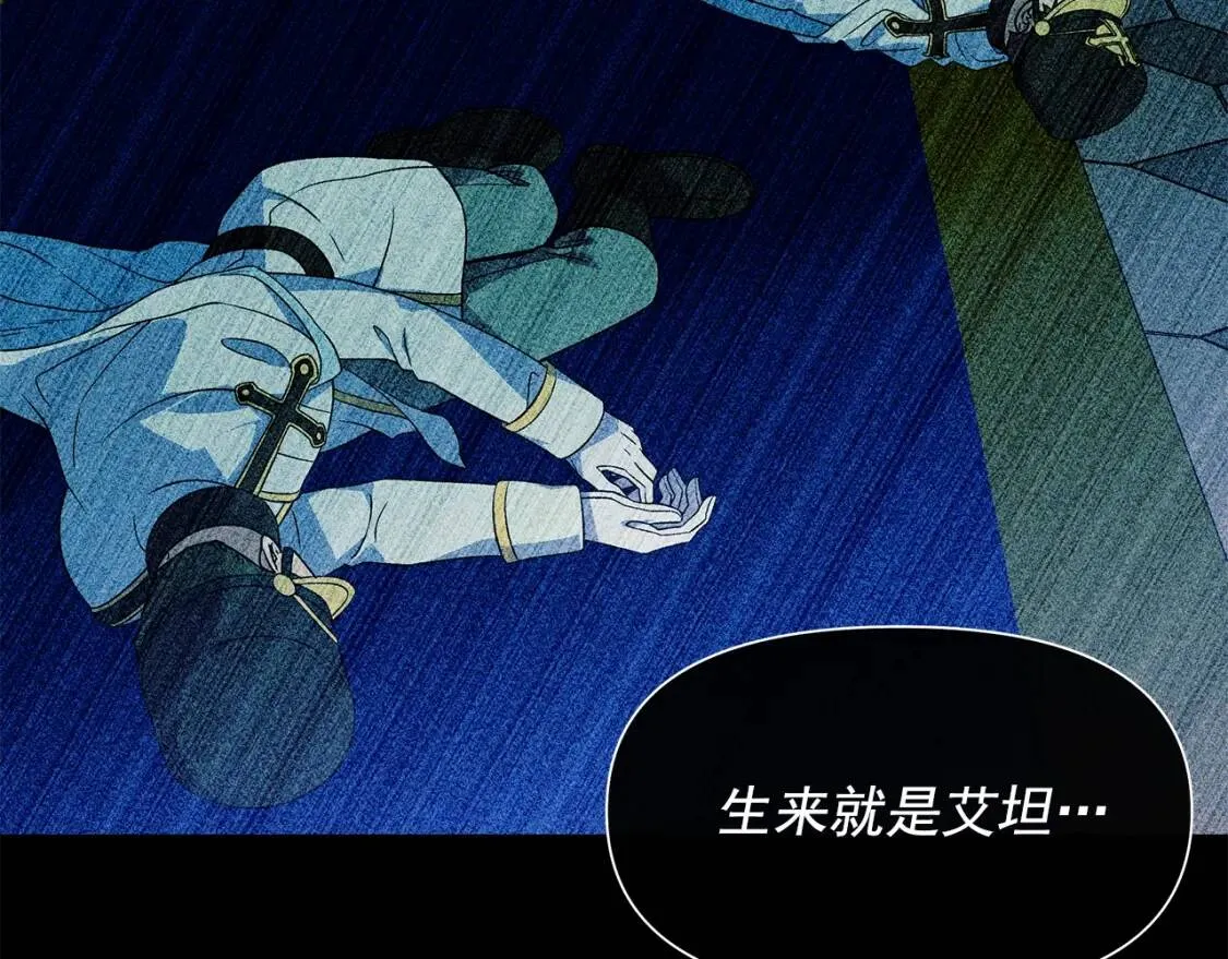 第131话 家人由我来守护 第13页