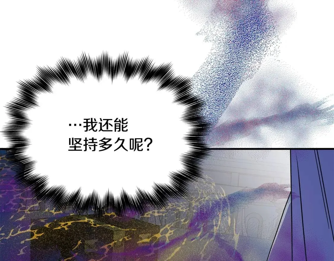 第131话 家人由我来守护 第17页