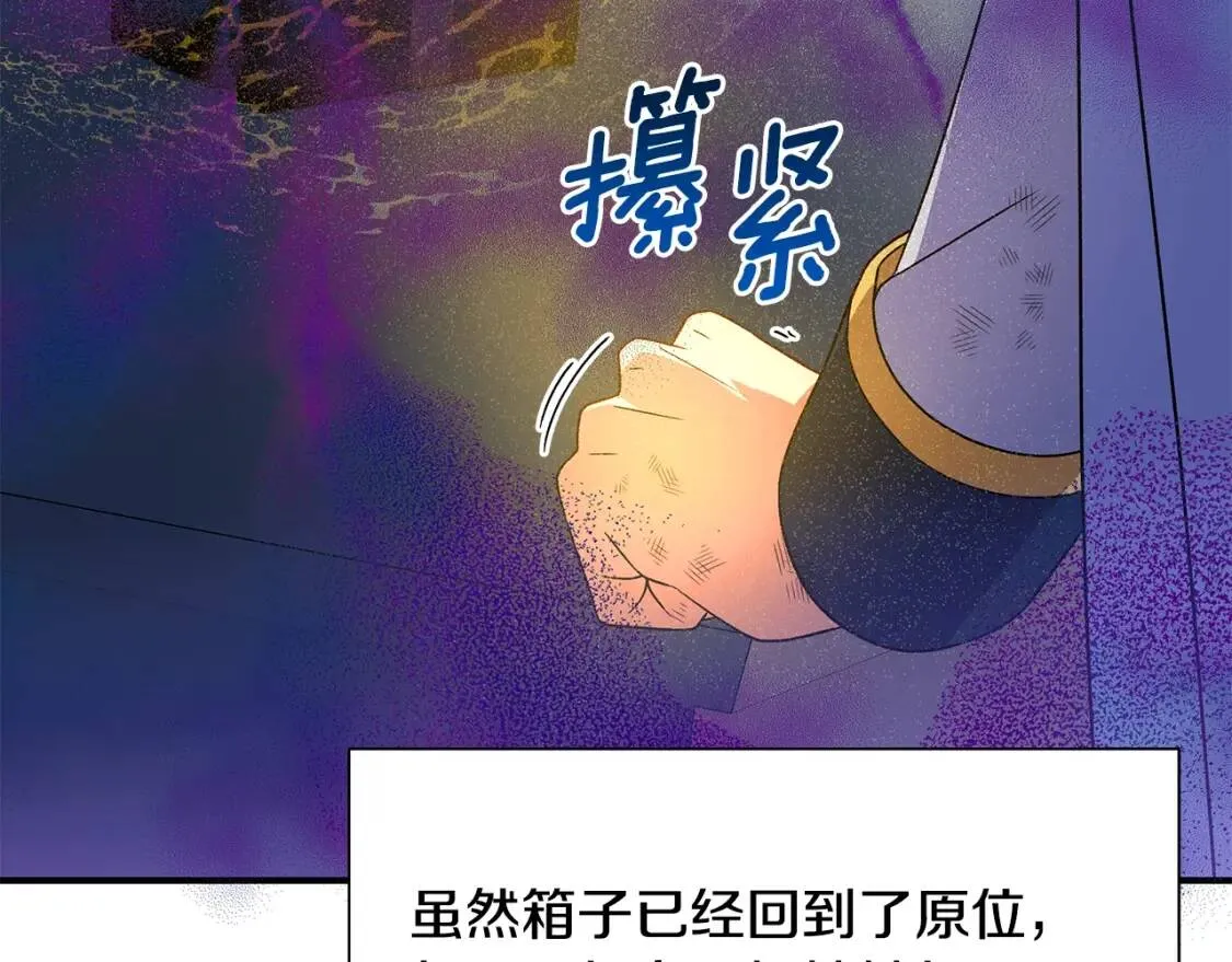 第131话 家人由我来守护 第18页