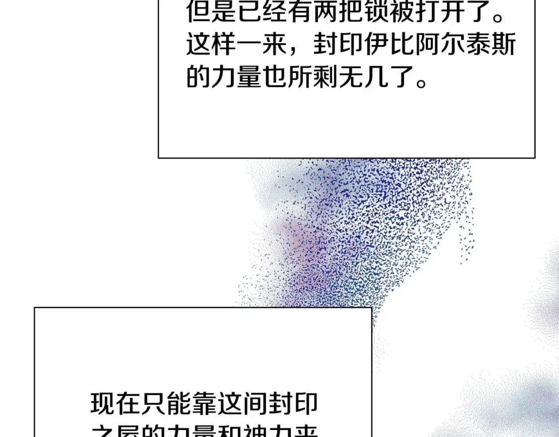 第131话 家人由我来守护 第19页