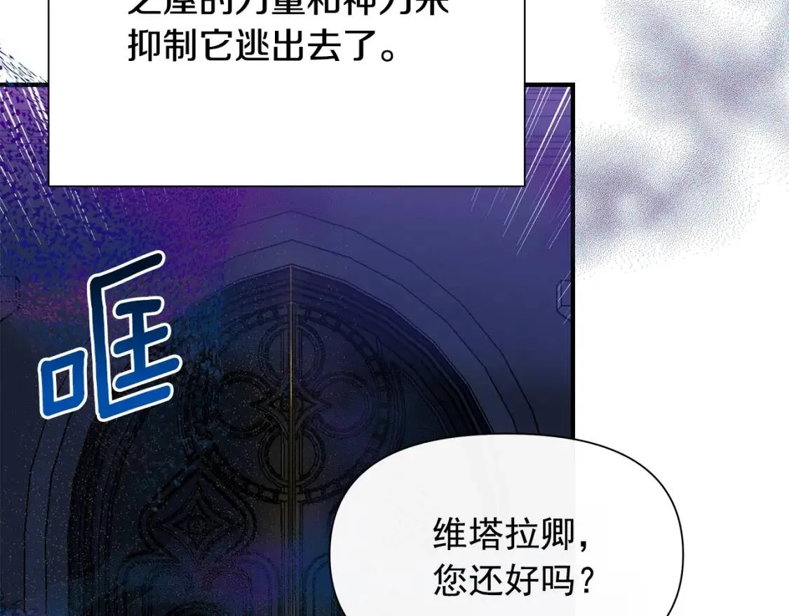 第131话 家人由我来守护 第20页