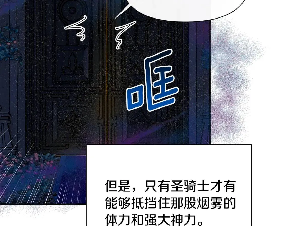 第131话 家人由我来守护 第21页