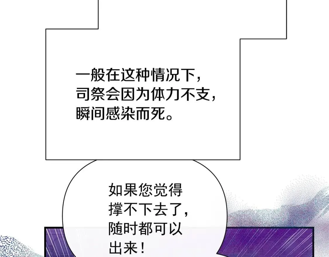 第131话 家人由我来守护 第22页