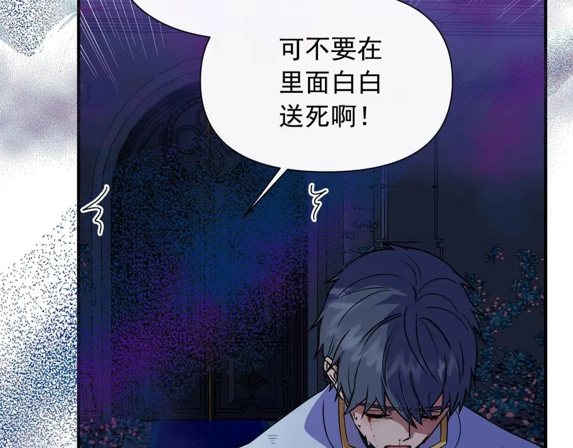 第131话 家人由我来守护 第23页