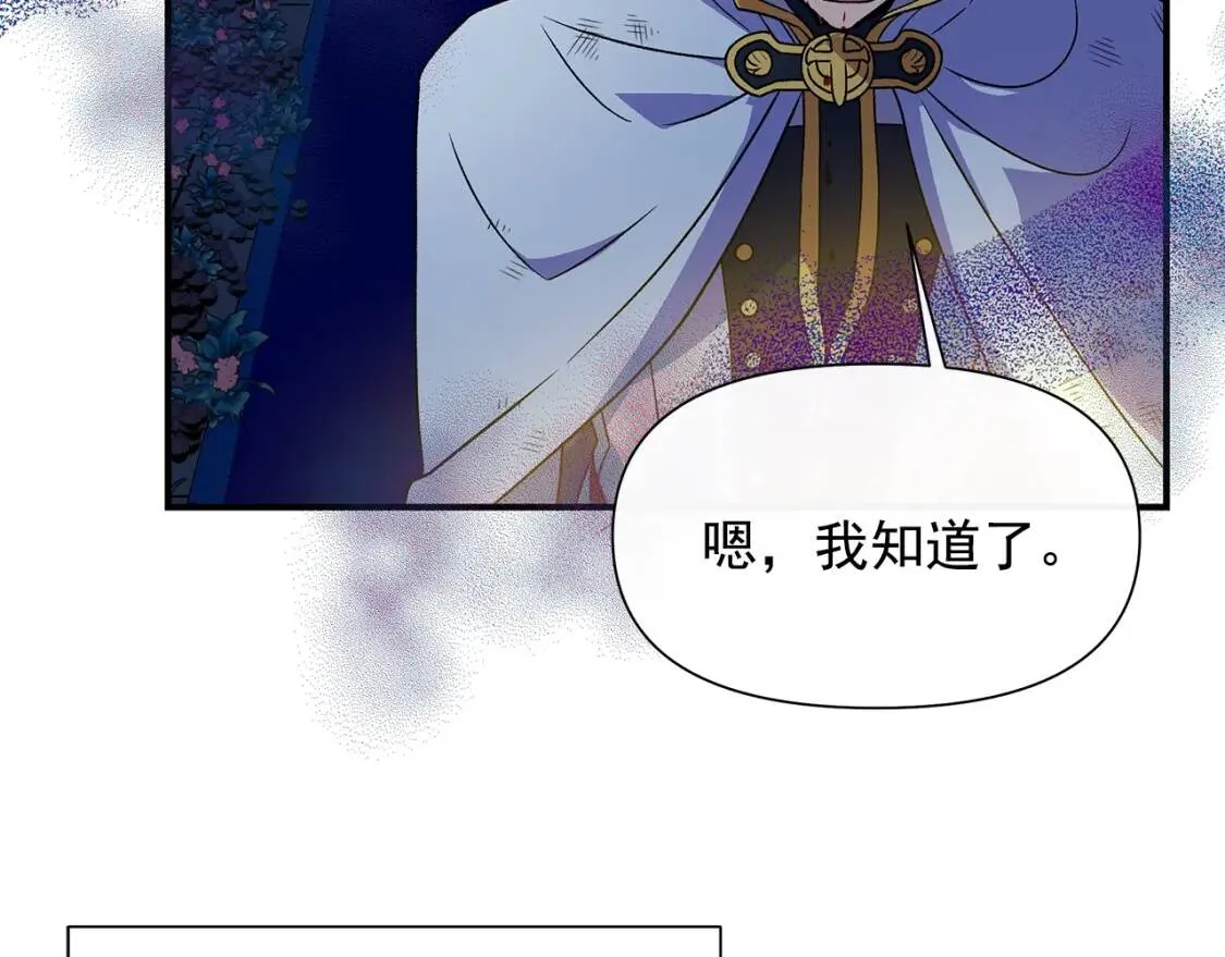 第131话 家人由我来守护 第24页