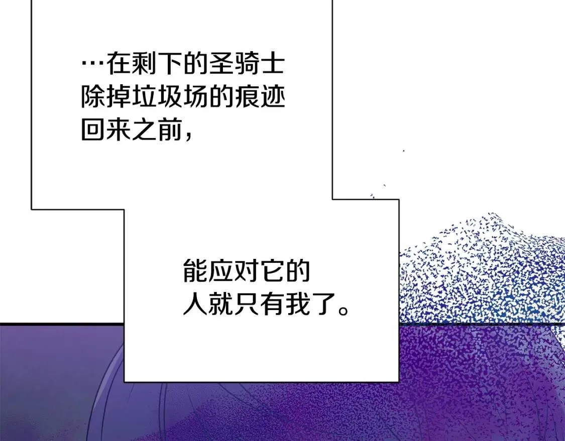 第131话 家人由我来守护 第25页