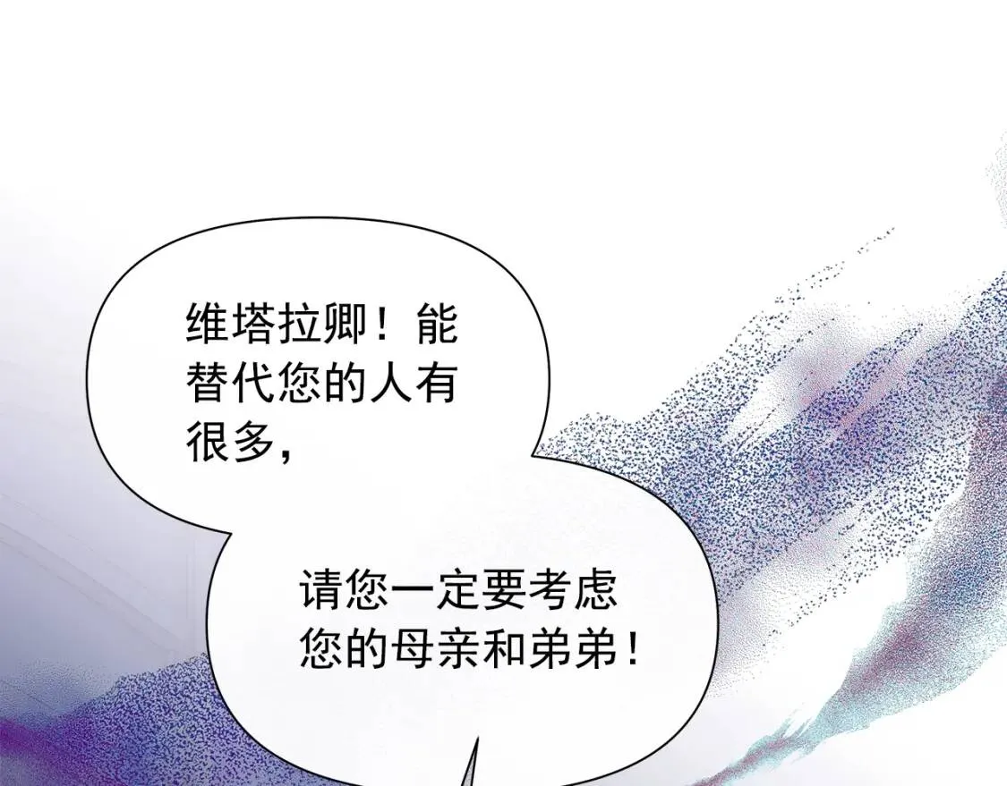 第131话 家人由我来守护 第28页