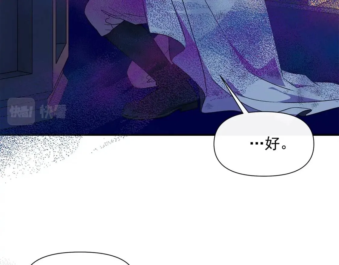 第131话 家人由我来守护 第30页