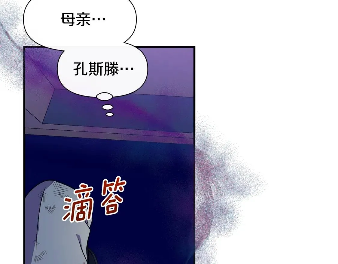 第131话 家人由我来守护 第31页
