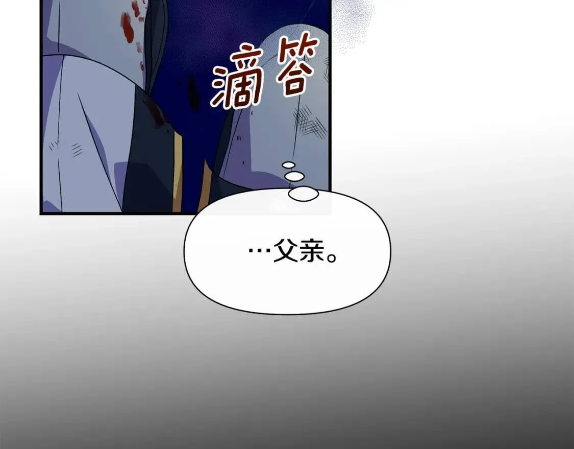 第131话 家人由我来守护 第32页