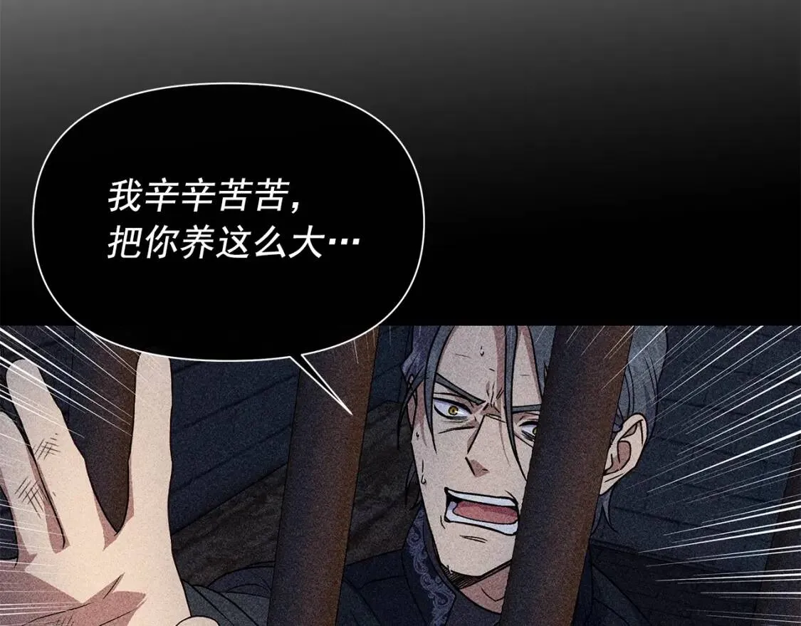 第131话 家人由我来守护 第33页