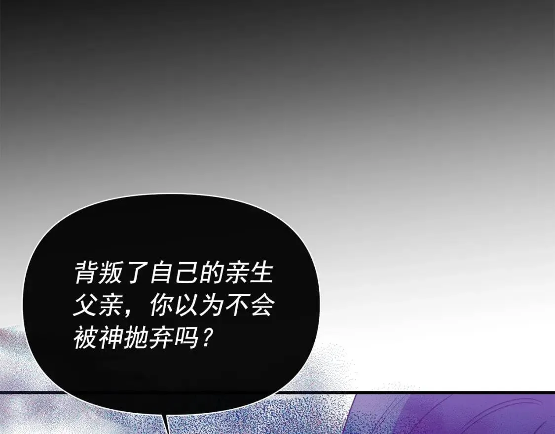 第131话 家人由我来守护 第35页