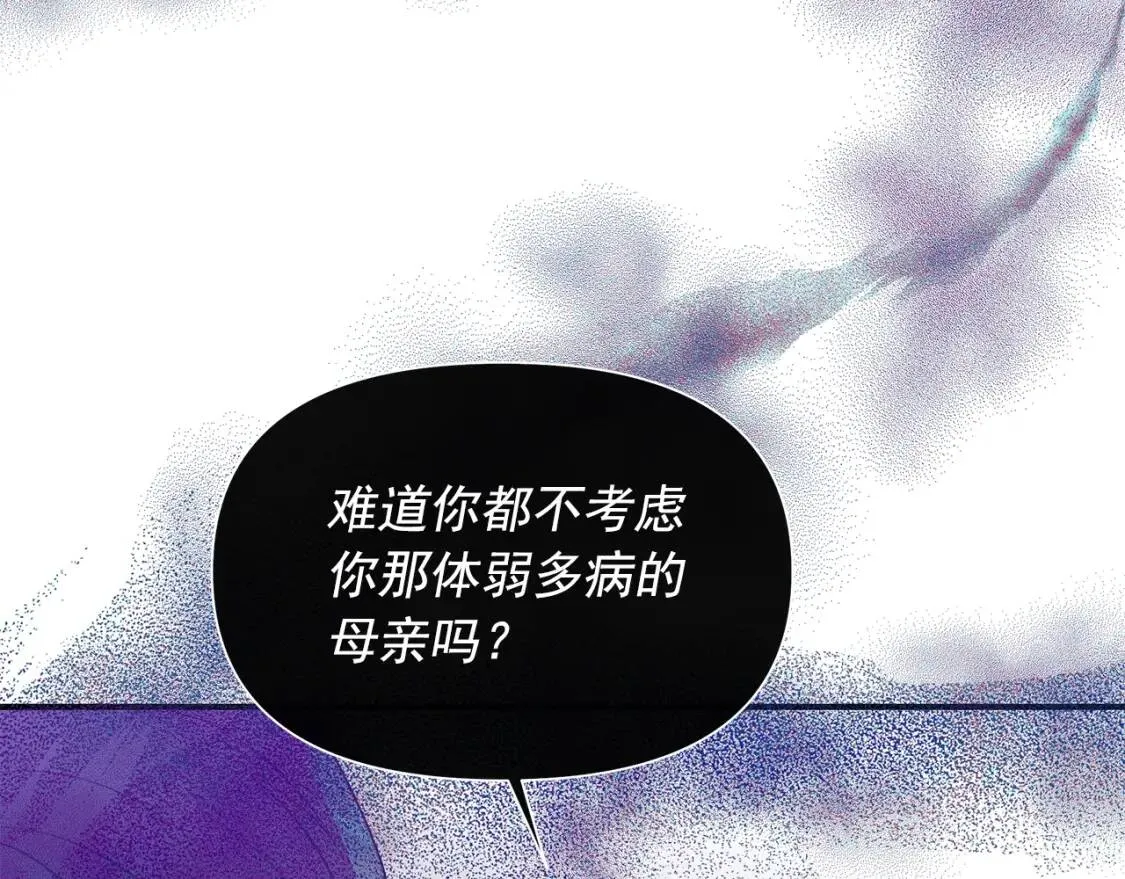 第131话 家人由我来守护 第37页