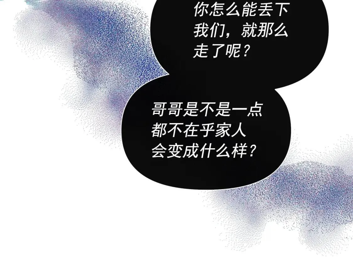 第131话 家人由我来守护 第39页