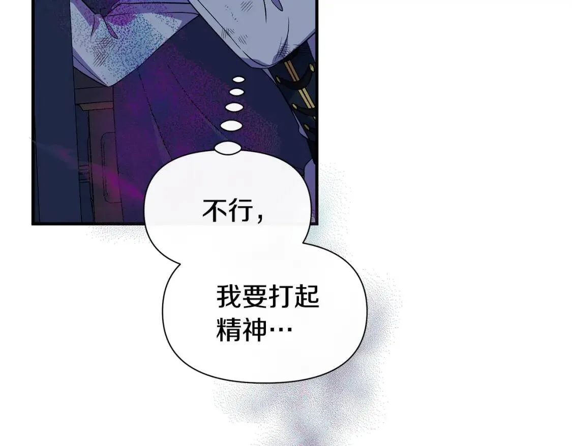 第131话 家人由我来守护 第42页