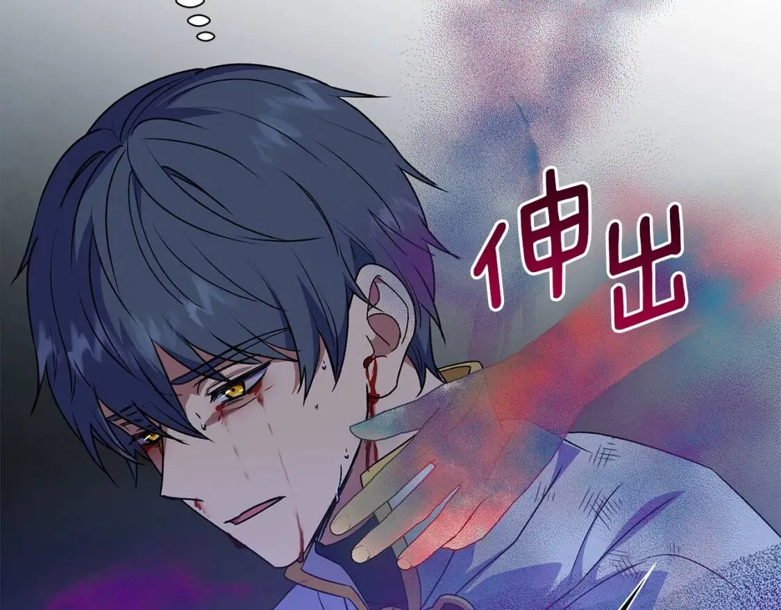 第131话 家人由我来守护 第44页