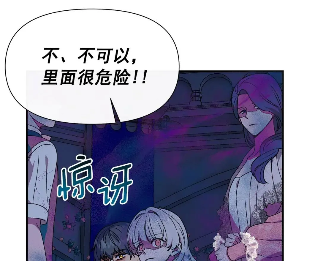 第131话 家人由我来守护 第51页