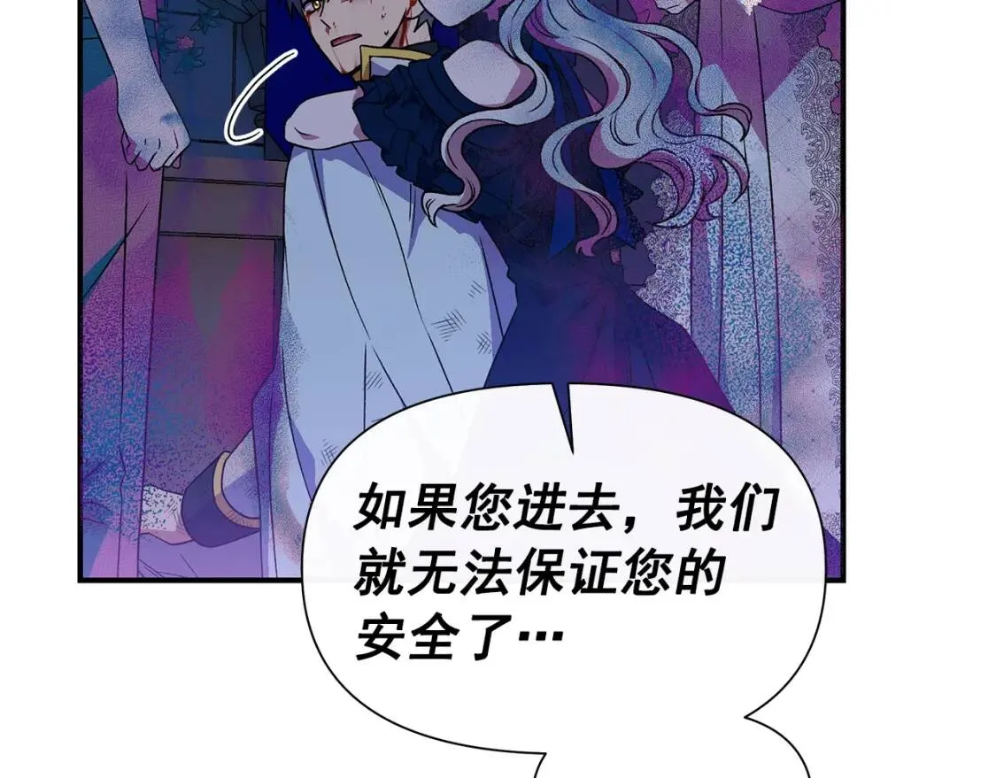 第131话 家人由我来守护 第52页
