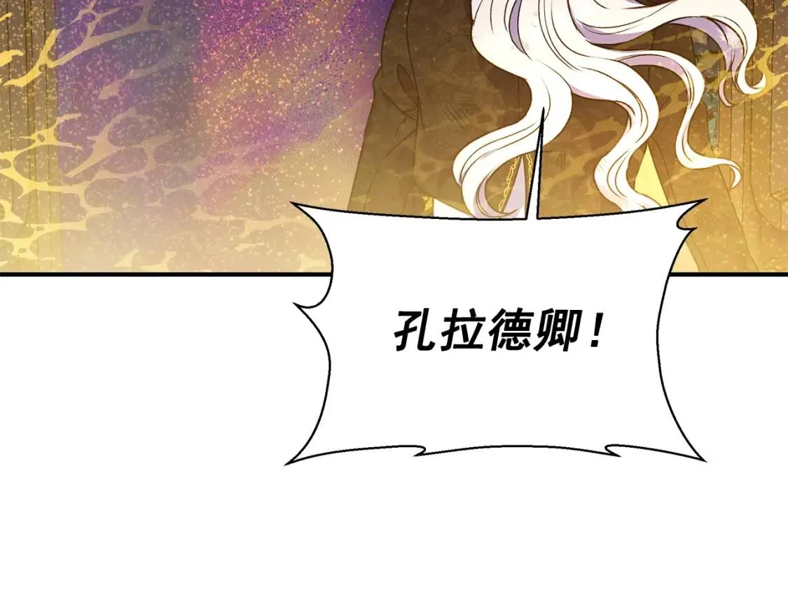 第131话 家人由我来守护 第56页