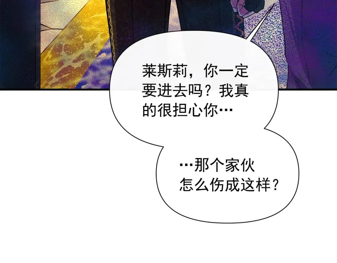 第131话 家人由我来守护 第63页
