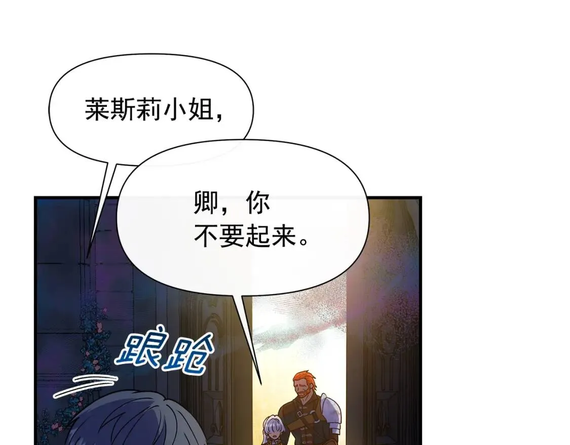 第131话 家人由我来守护 第64页