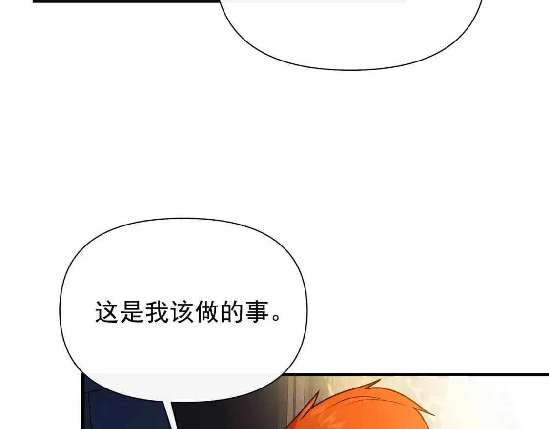第131话 家人由我来守护 第66页