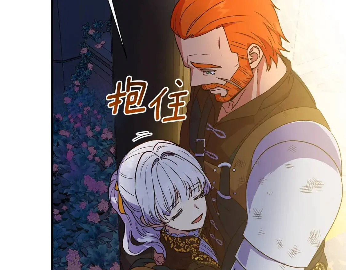 第131话 家人由我来守护 第67页