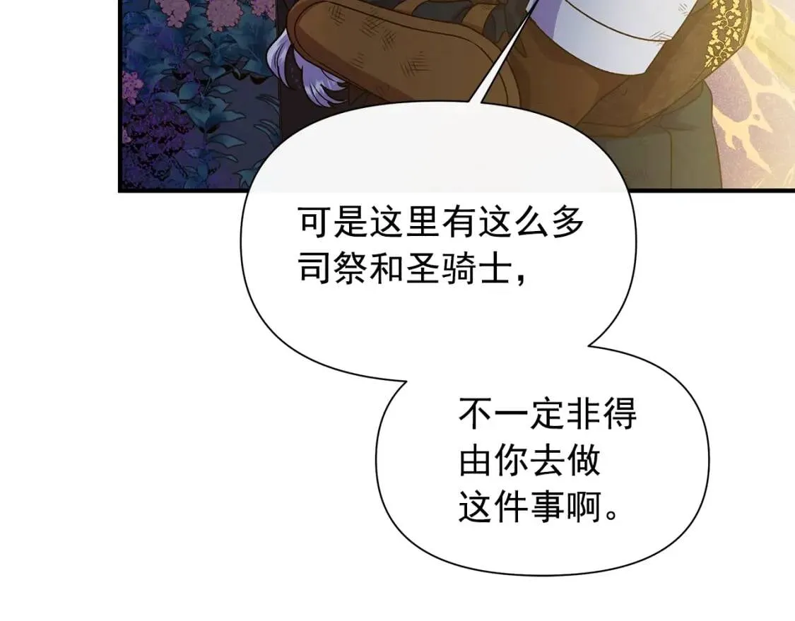 第131话 家人由我来守护 第68页