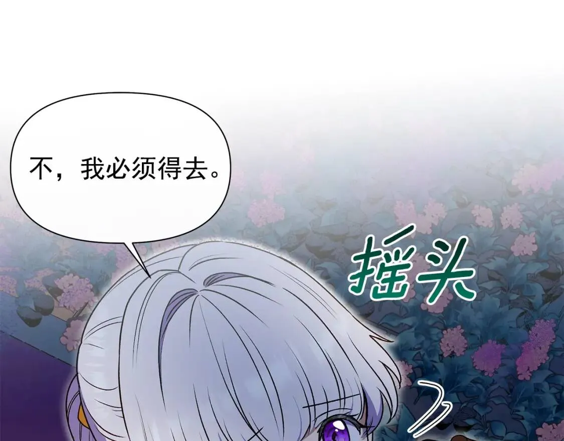 第131话 家人由我来守护 第70页