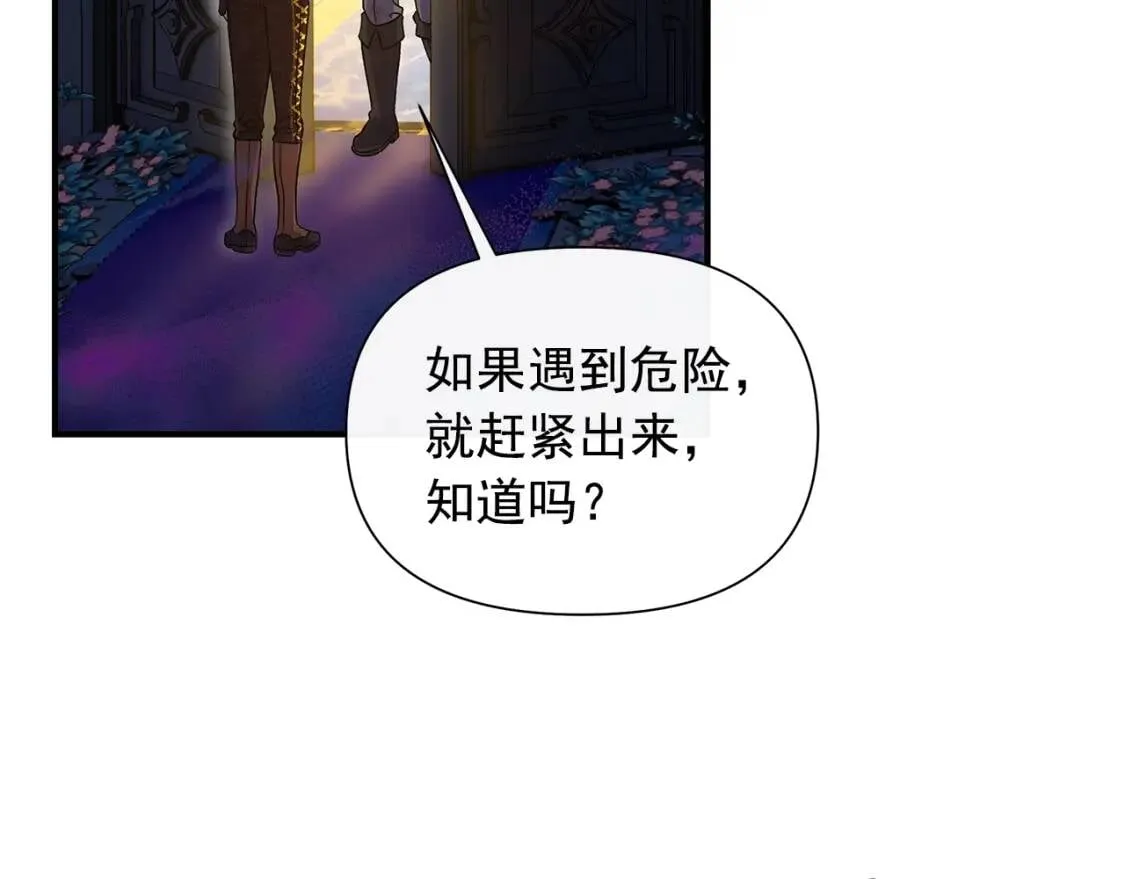 第131话 家人由我来守护 第74页