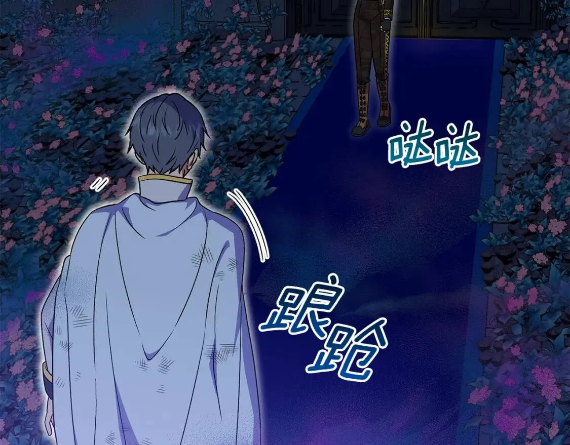 第131话 家人由我来守护 第76页