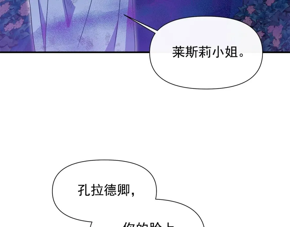 第131话 家人由我来守护 第77页