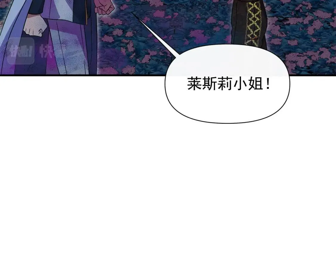 第131话 家人由我来守护 第79页