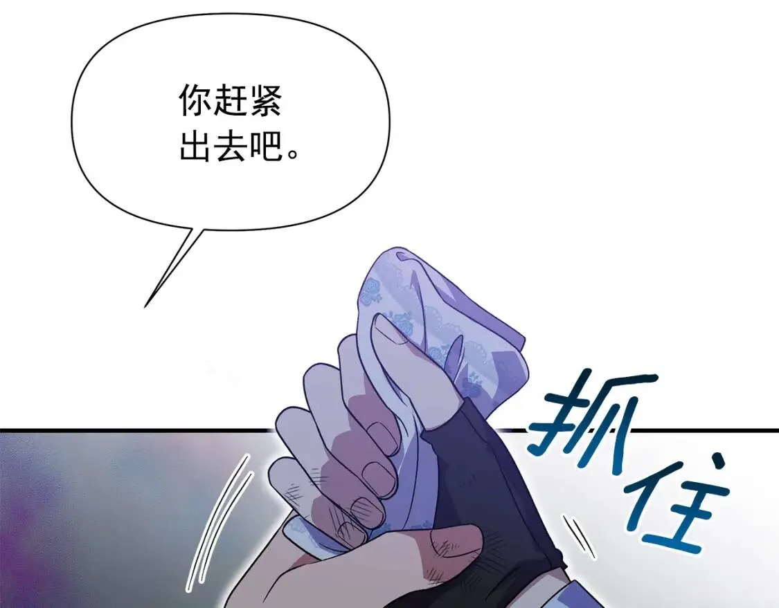 第131话 家人由我来守护 第80页