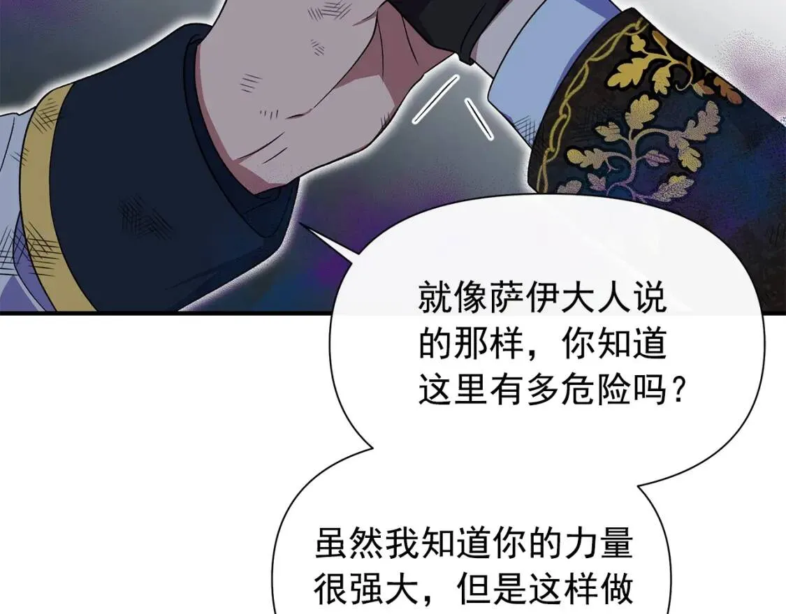 第131话 家人由我来守护 第81页