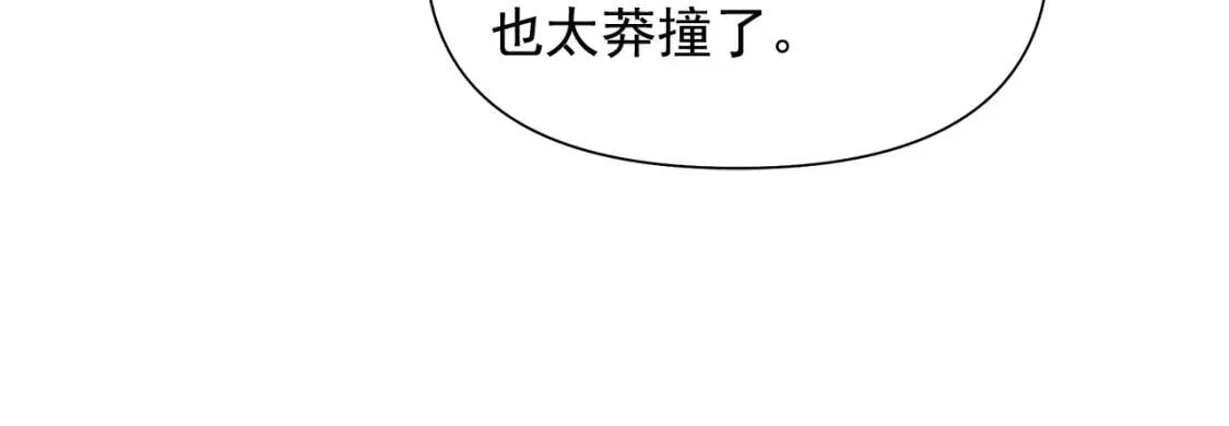 第131话 家人由我来守护 第82页