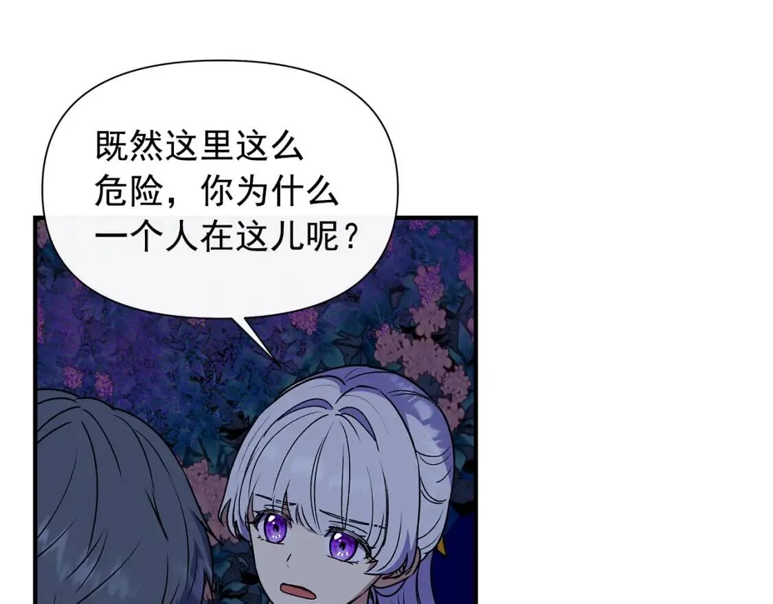 第131话 家人由我来守护 第83页
